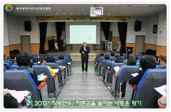 직무연수6 사본.jpg